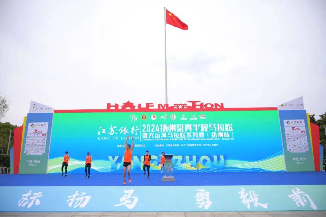 Yangzhou Marathon (Yangzhou Marathon 2025 Roadmap)